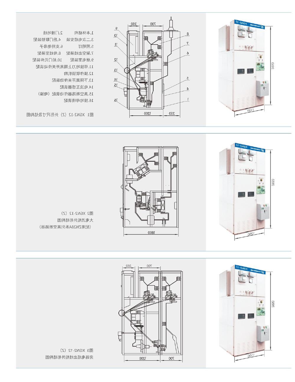 天翔电气产品选型手册-17.jpg